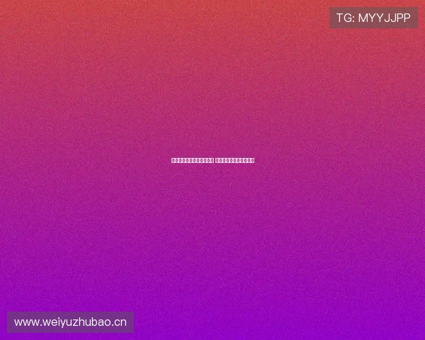 体彩现场直播平台全面升级 打造实时互动投注新体验