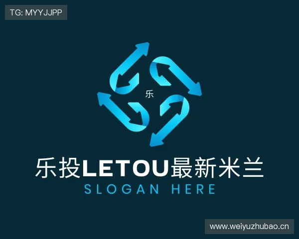 认识乐投letou最新米兰